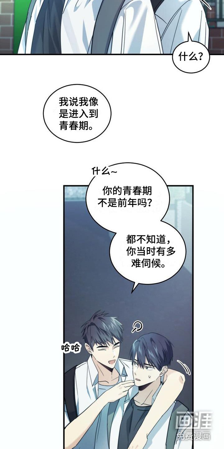 第26章：青春期
