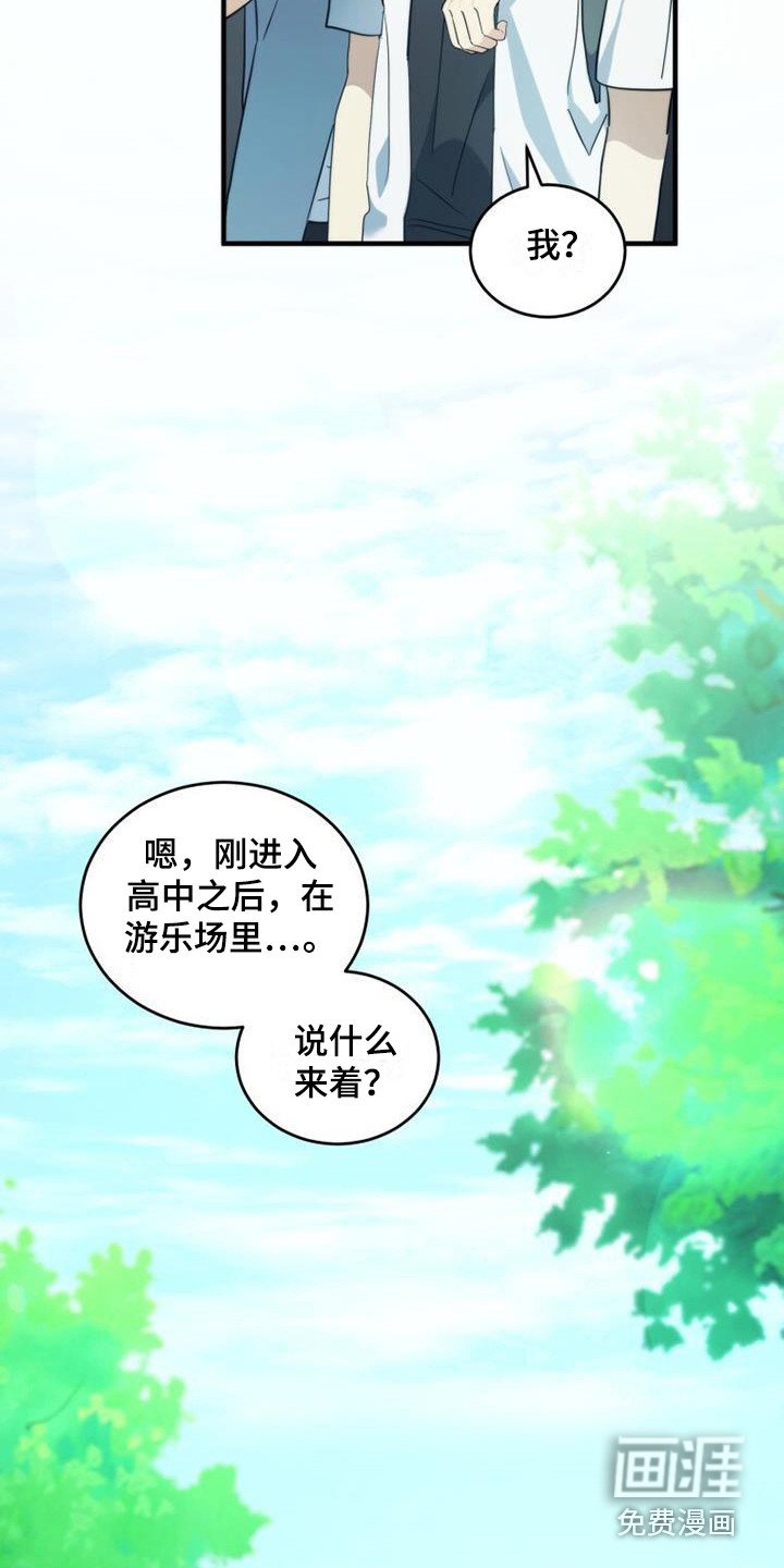 第26章：青春期