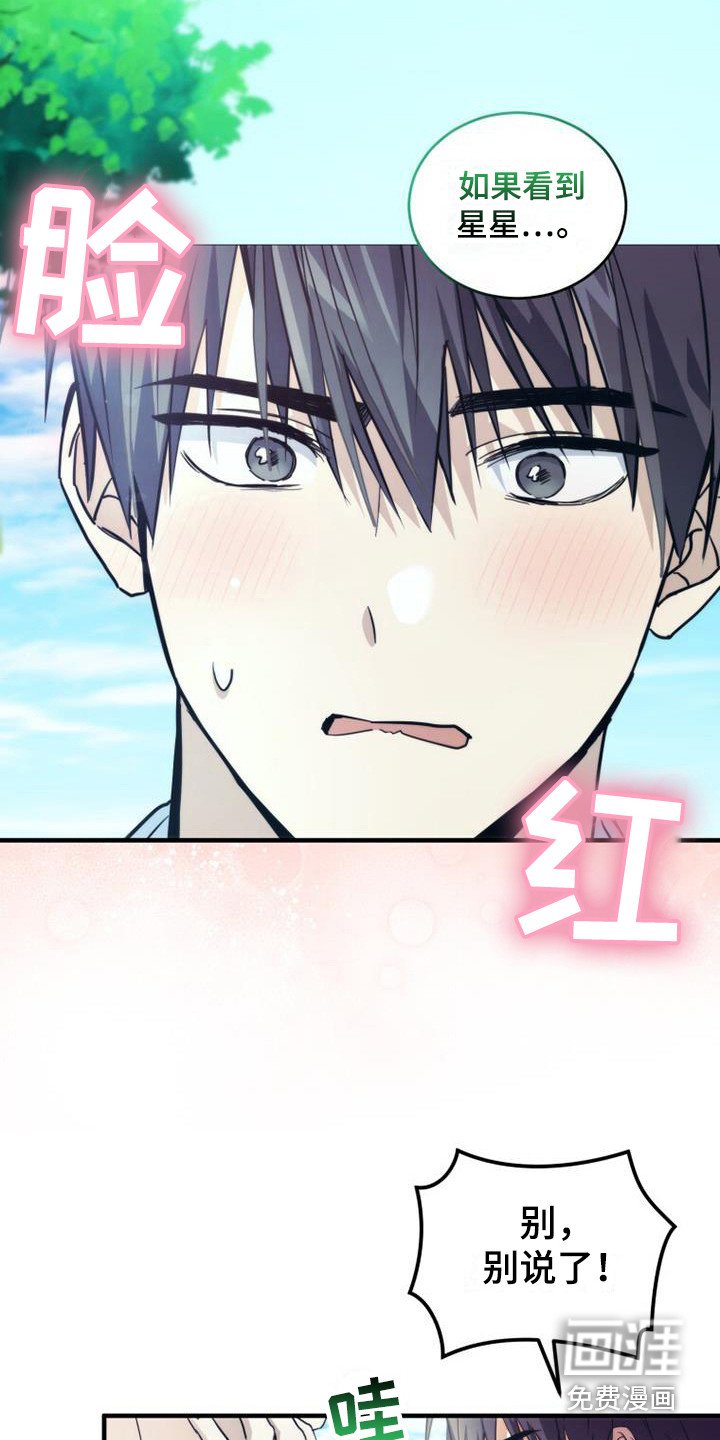 第26章：青春期
