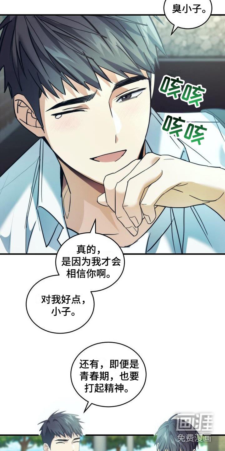 第26章：青春期