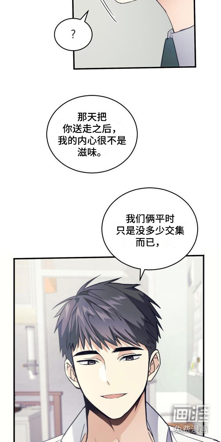 第28章：请求原谅