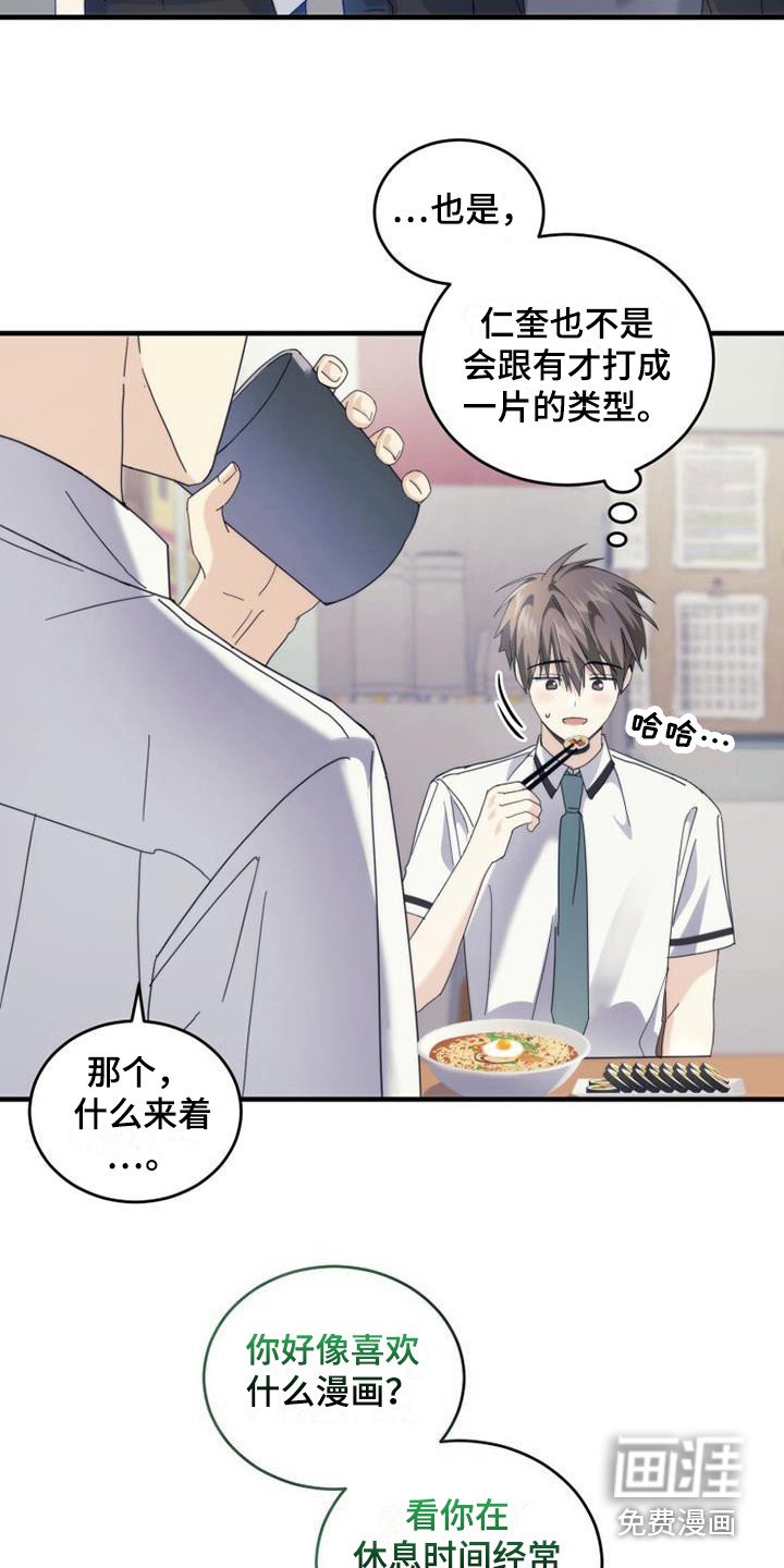 第28章：请求原谅