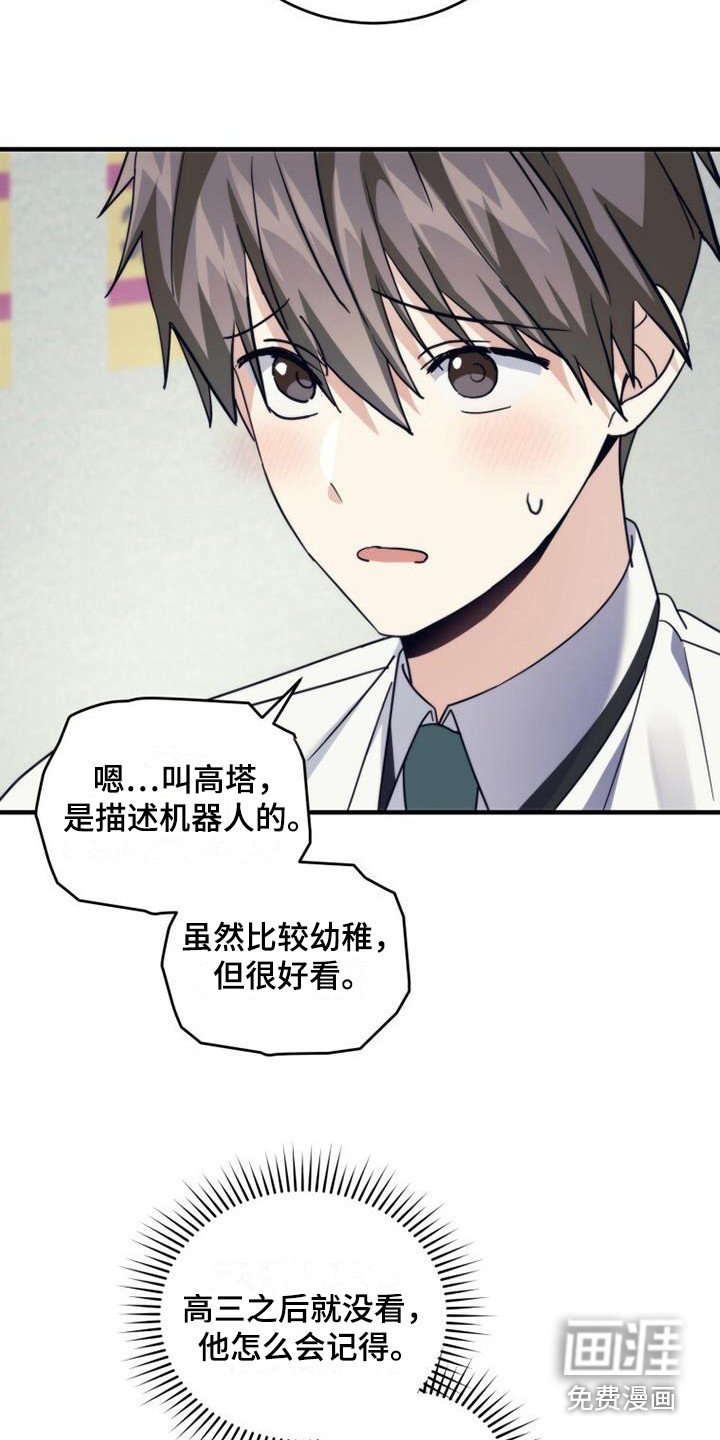 第28章：请求原谅
