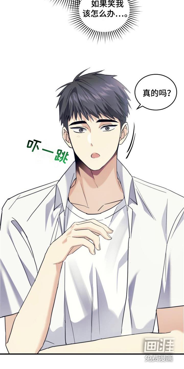 第28章：请求原谅