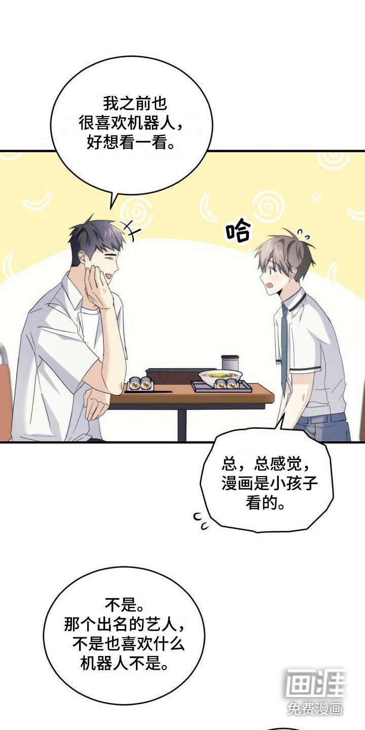 第28章：请求原谅
