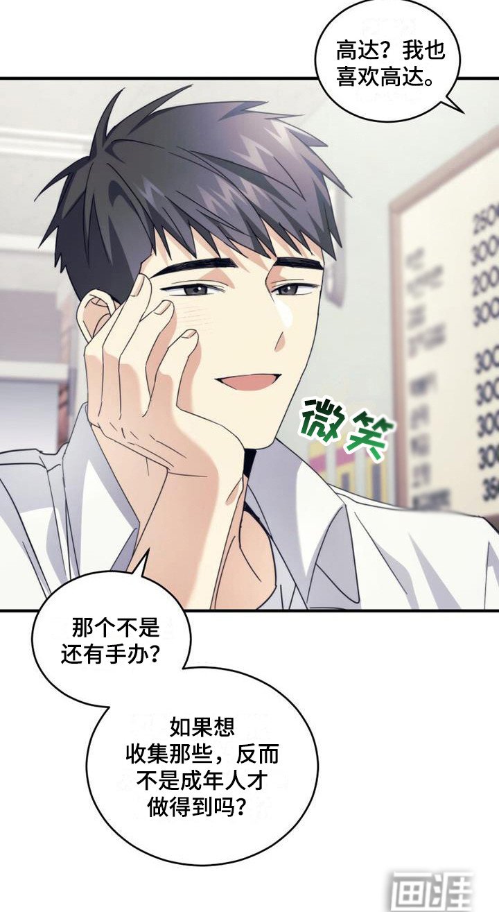 第28章：请求原谅