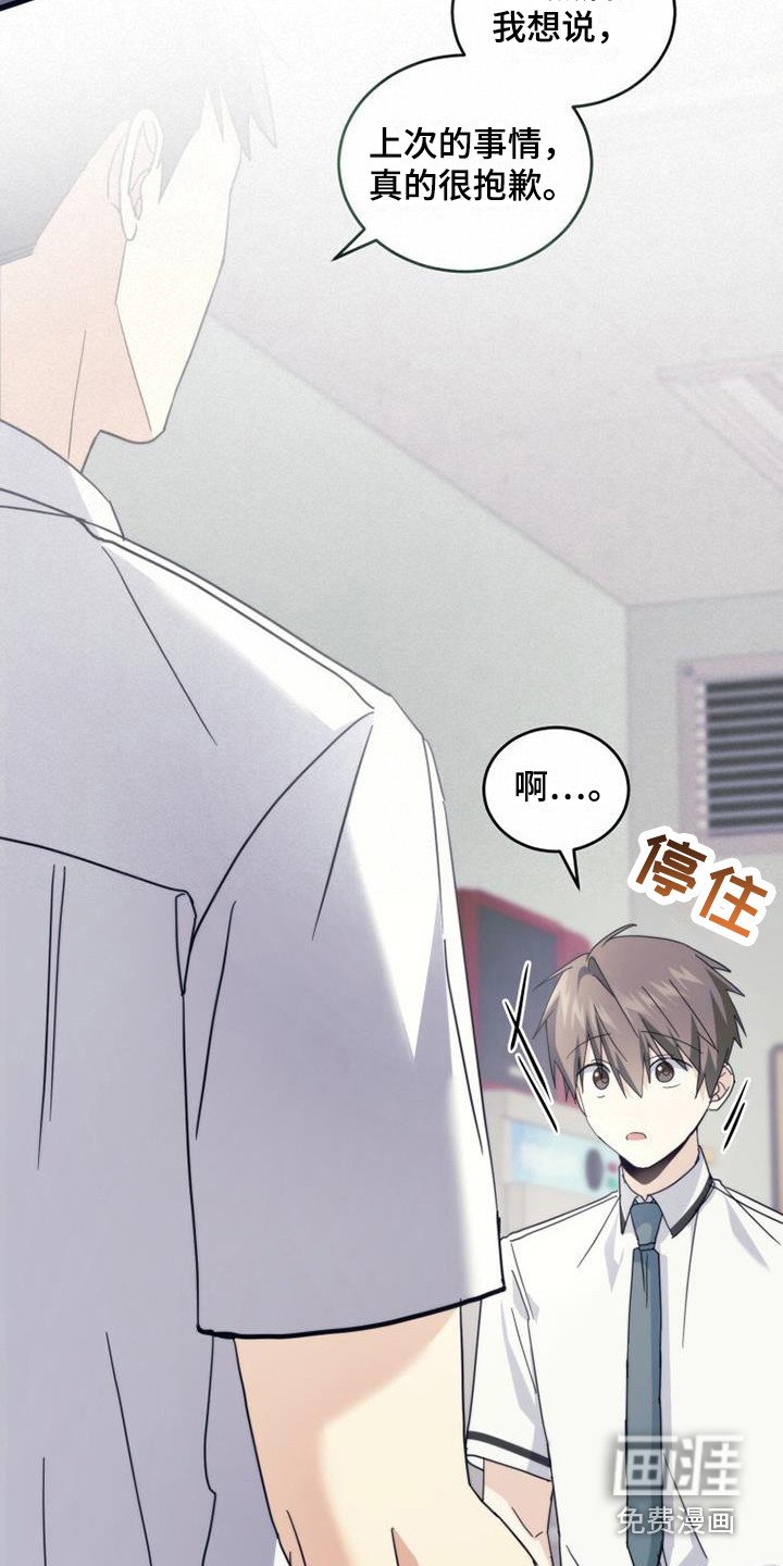 第28章：请求原谅