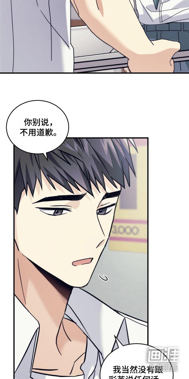 第28章：请求原谅