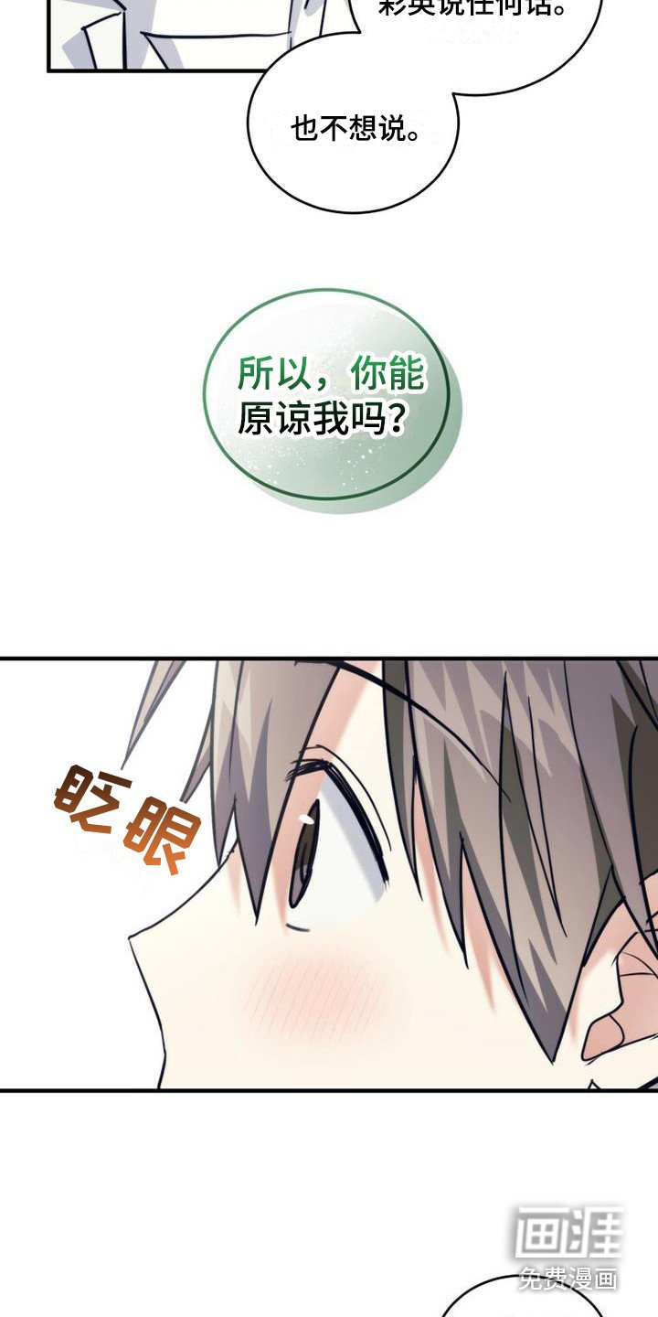 第28章：请求原谅