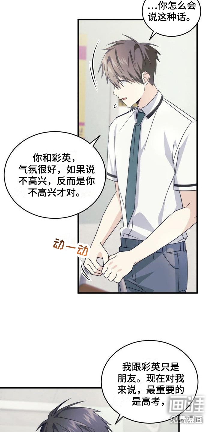第28章：请求原谅