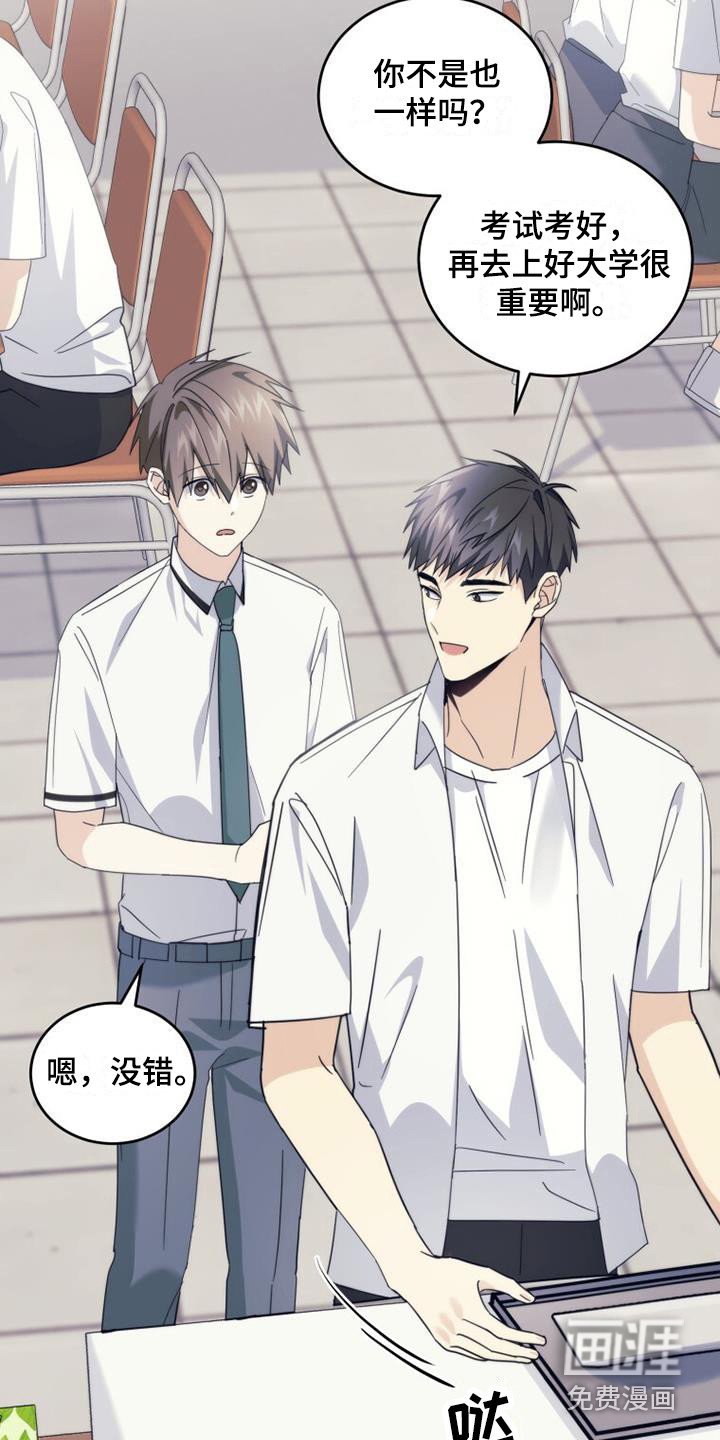 第28章：请求原谅