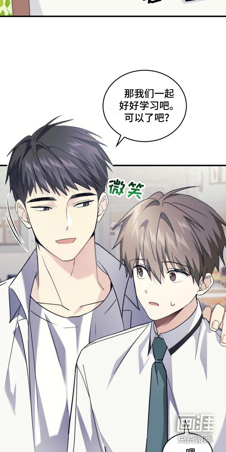 第28章：请求原谅