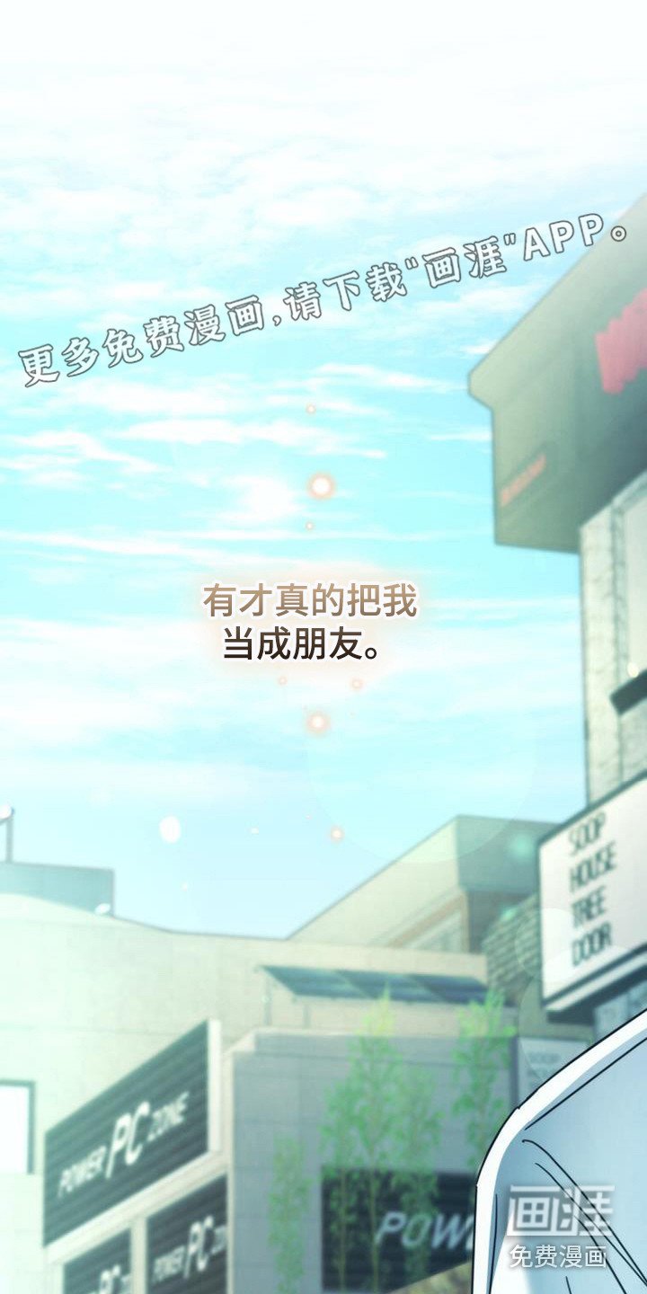 第29章：朋友