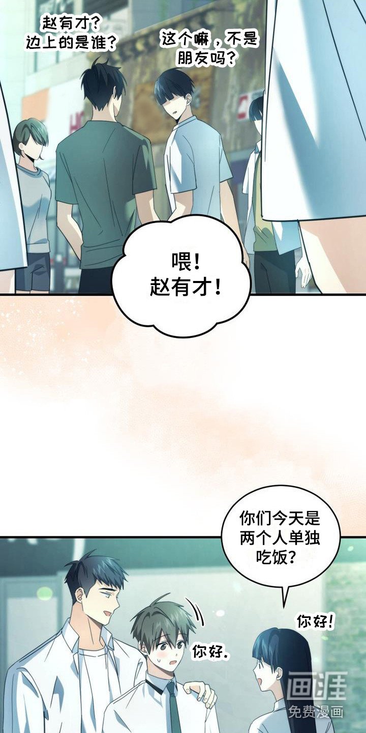 第29章：朋友