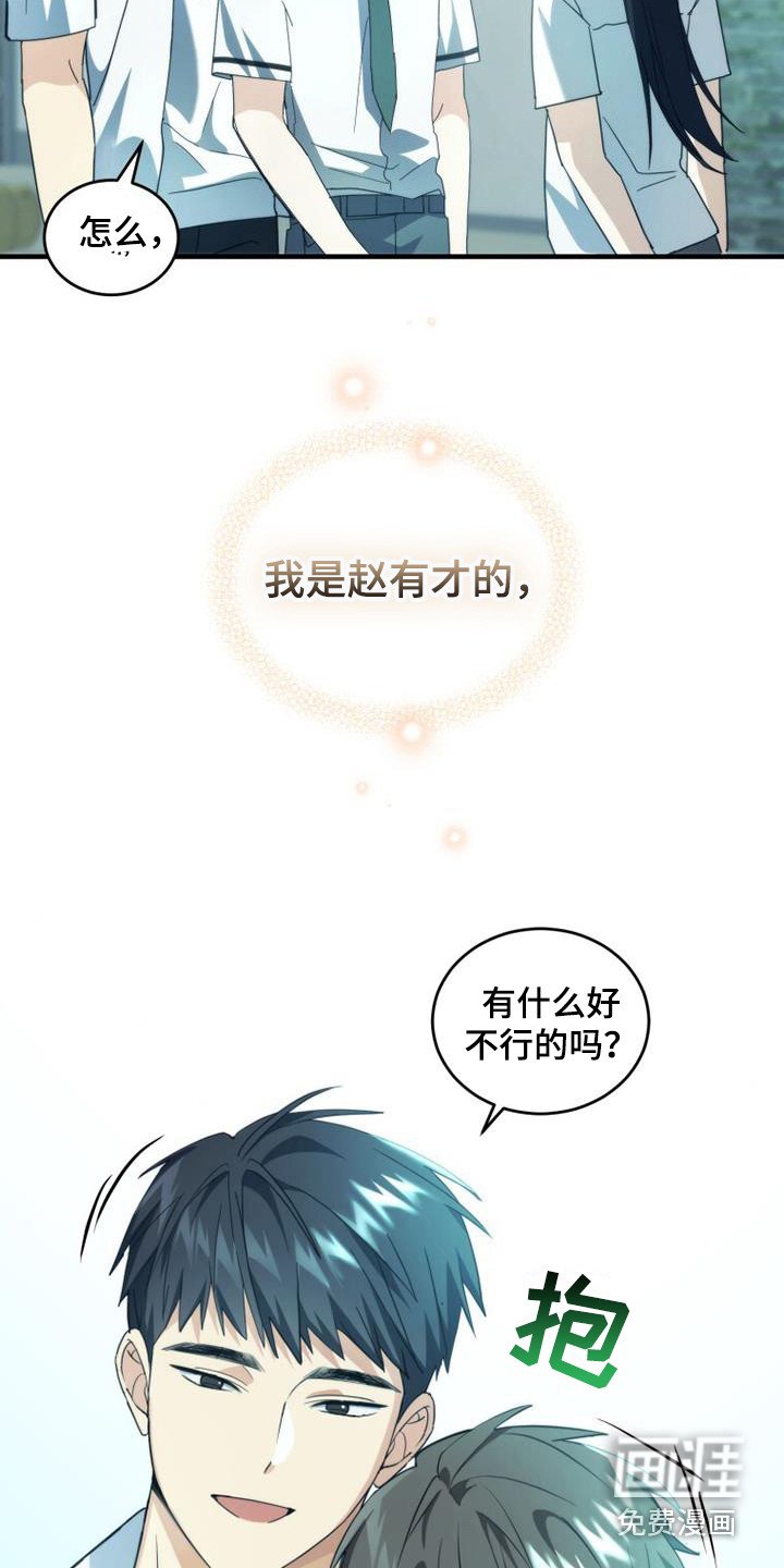 第29章：朋友