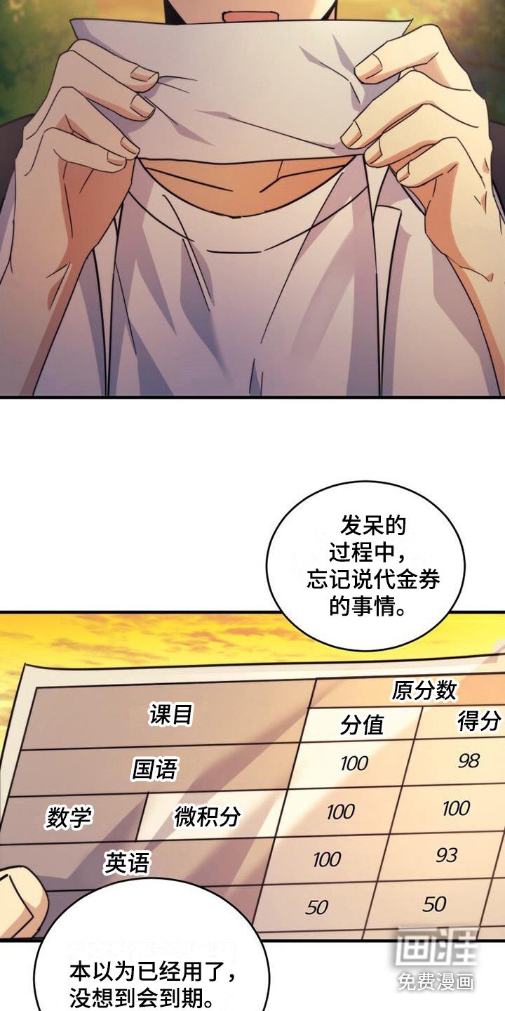 第29章：朋友