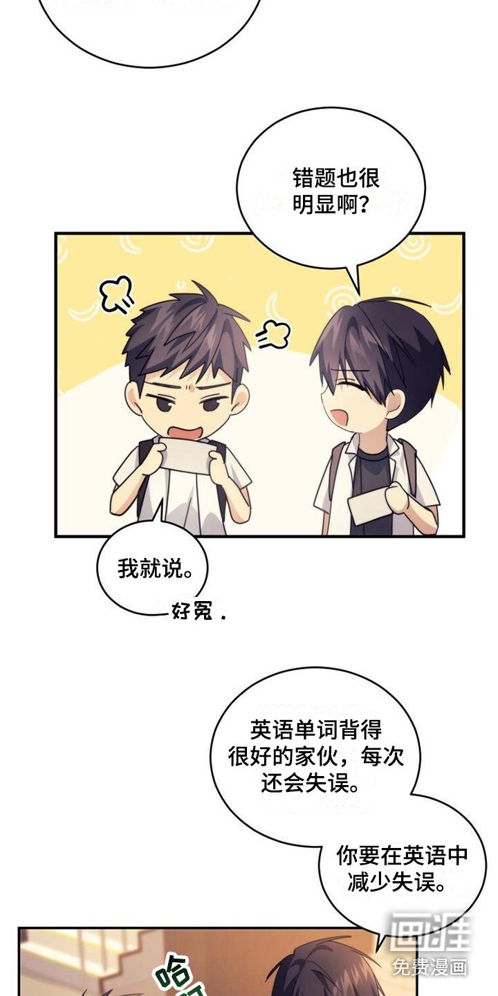 第29章：朋友