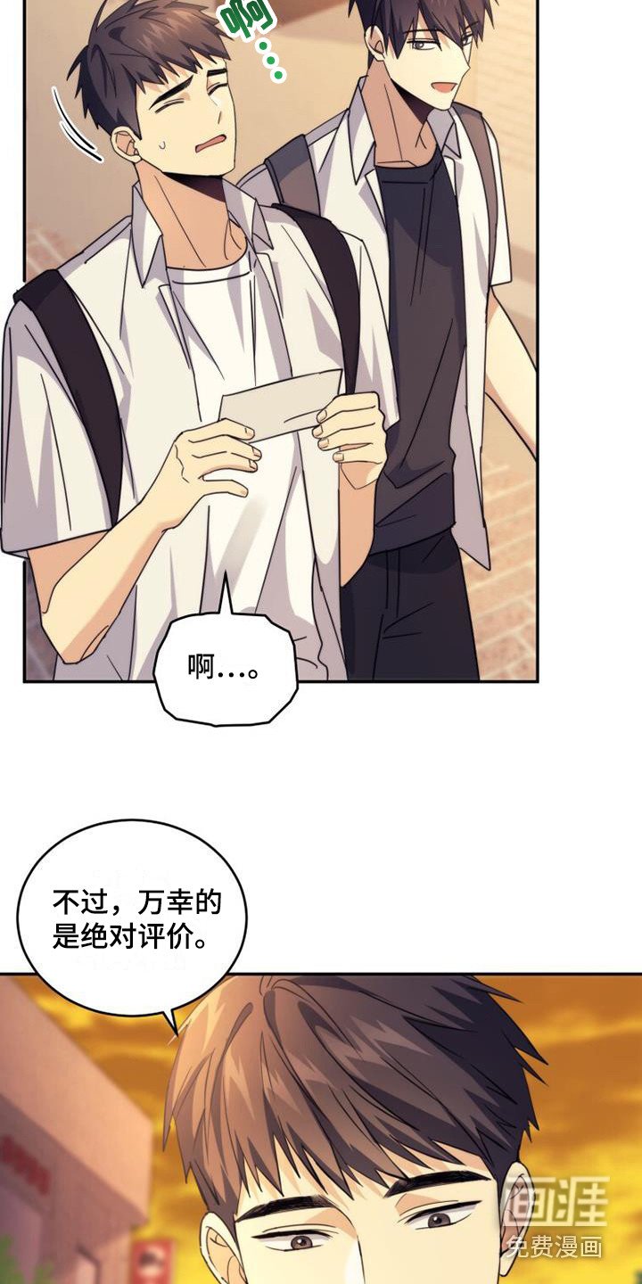 第29章：朋友