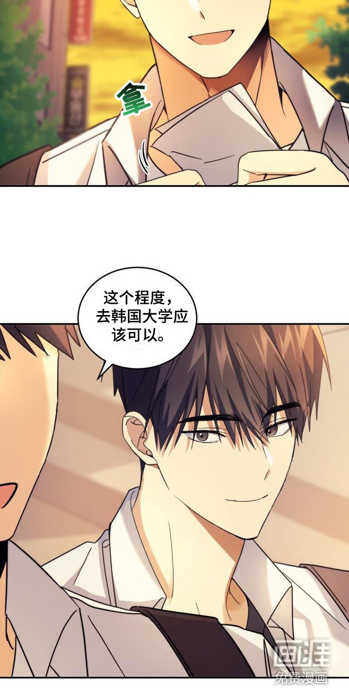 第29章：朋友