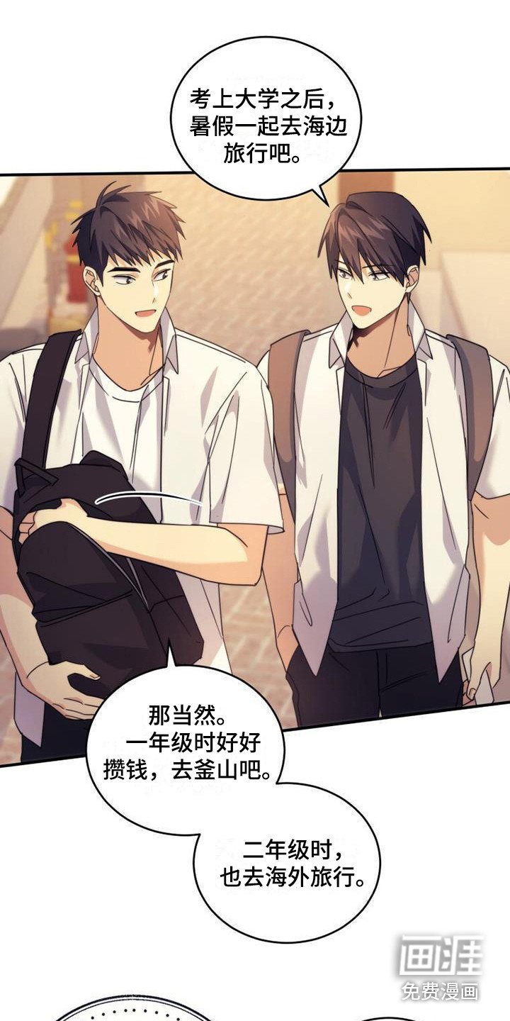 第29章：朋友
