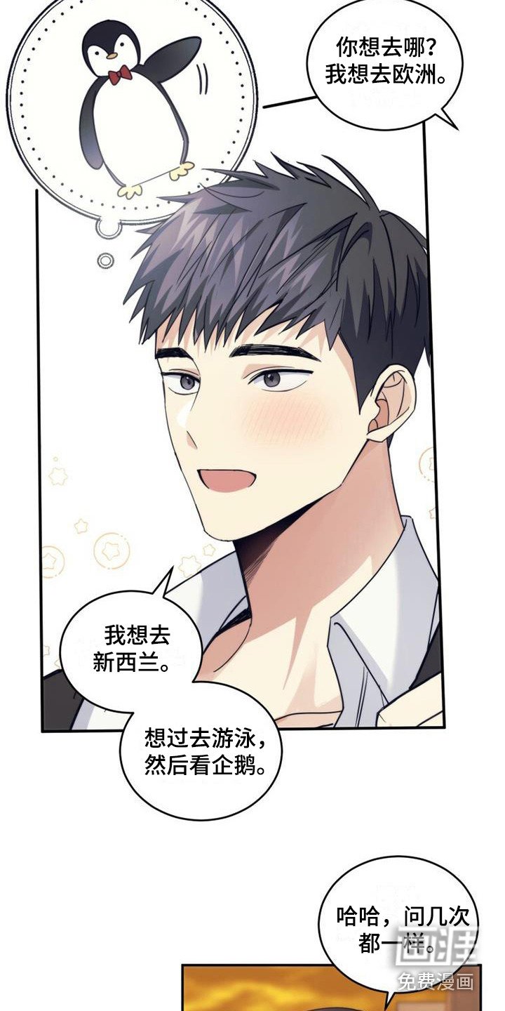 第29章：朋友