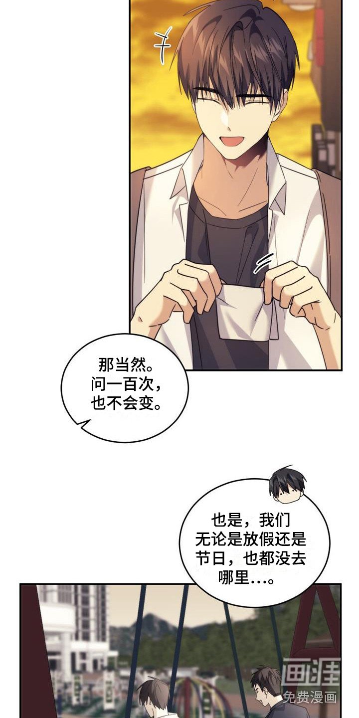 第29章：朋友