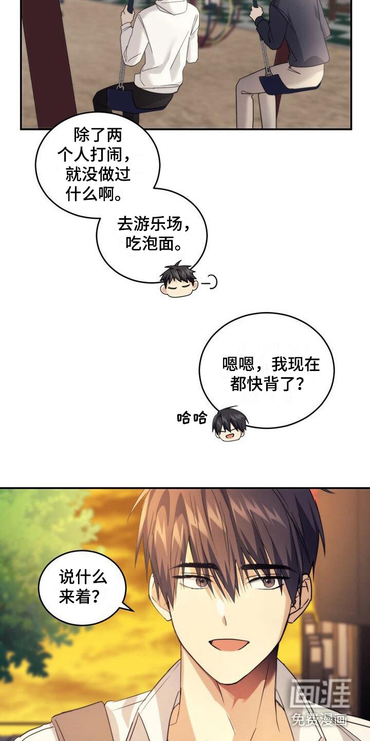 第29章：朋友