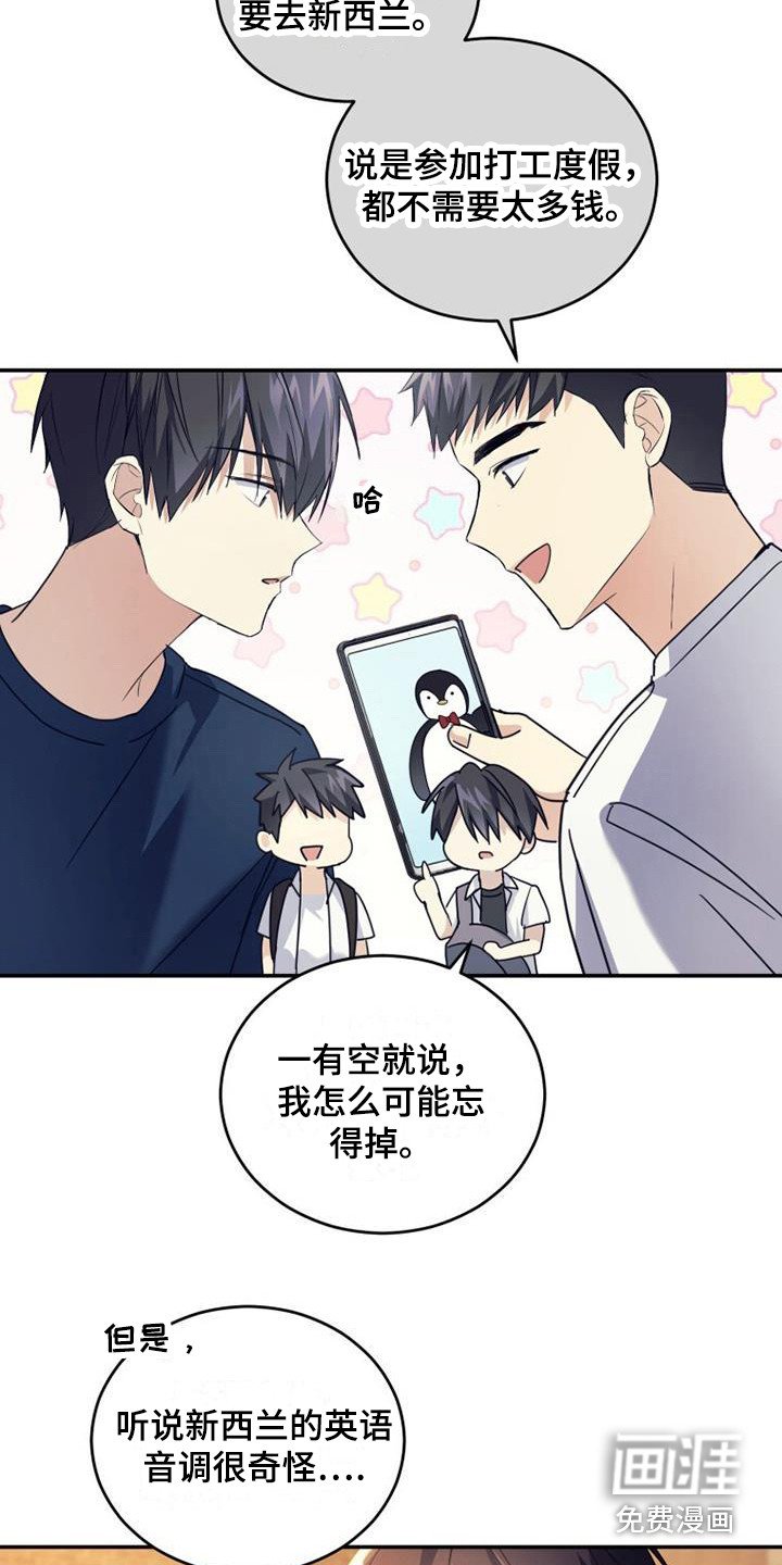 第29章：朋友