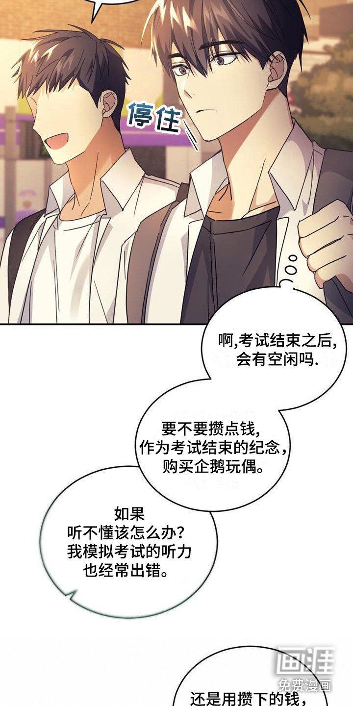 第29章：朋友