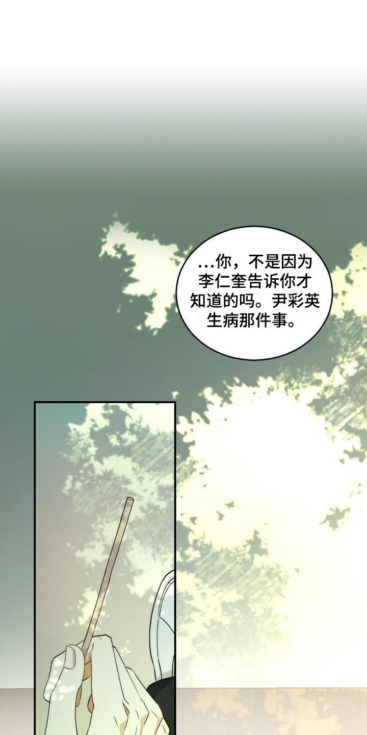 第3章：暗恋