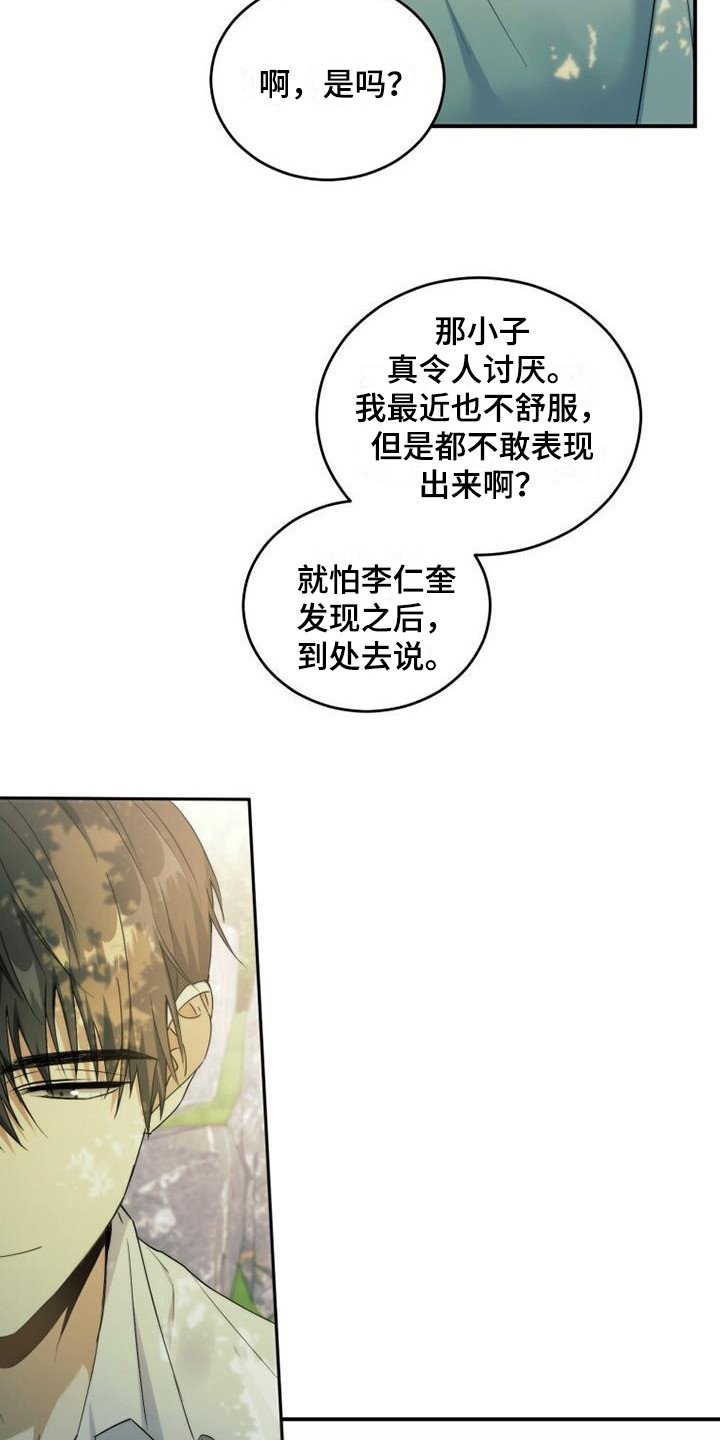 第3章：暗恋