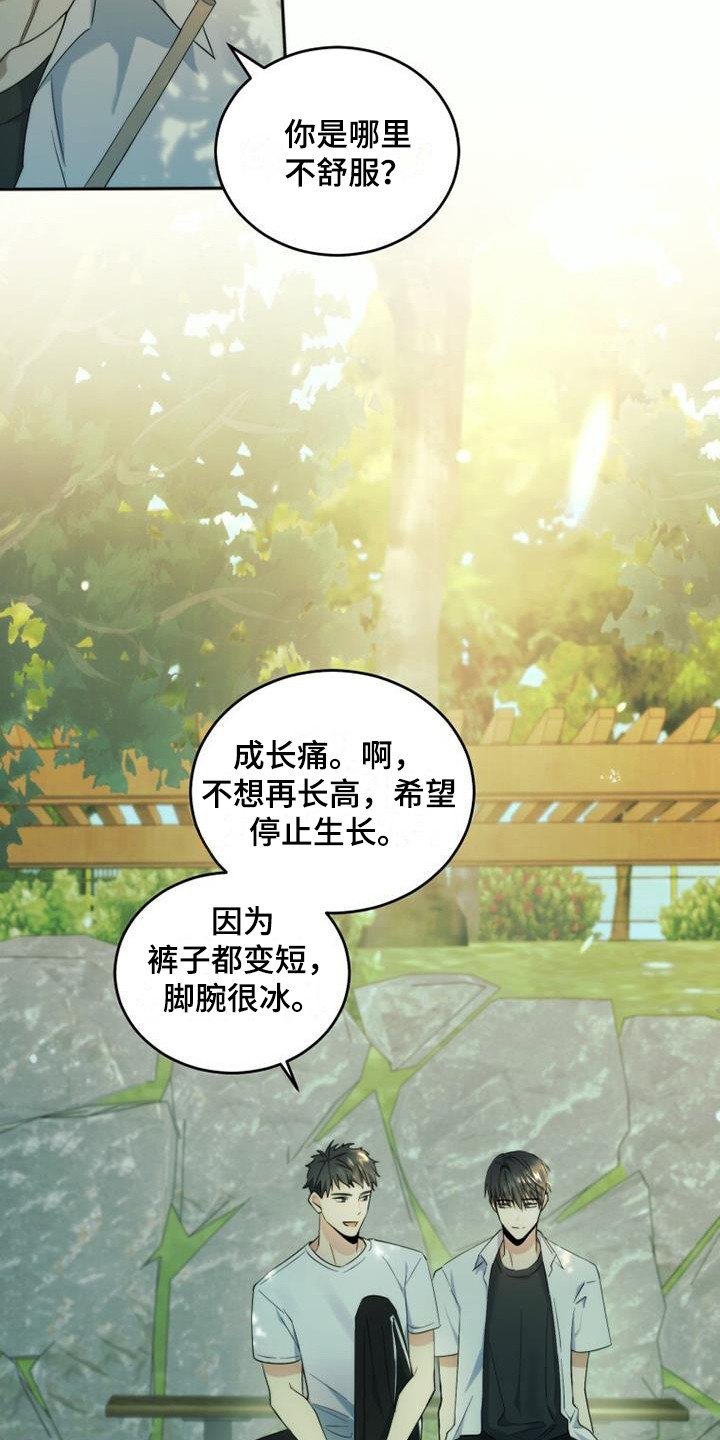 第3章：暗恋