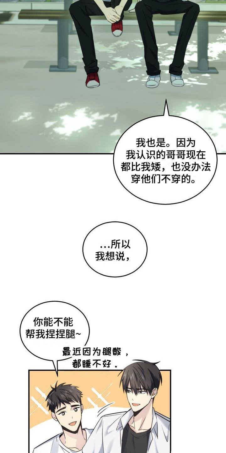 第3章：暗恋