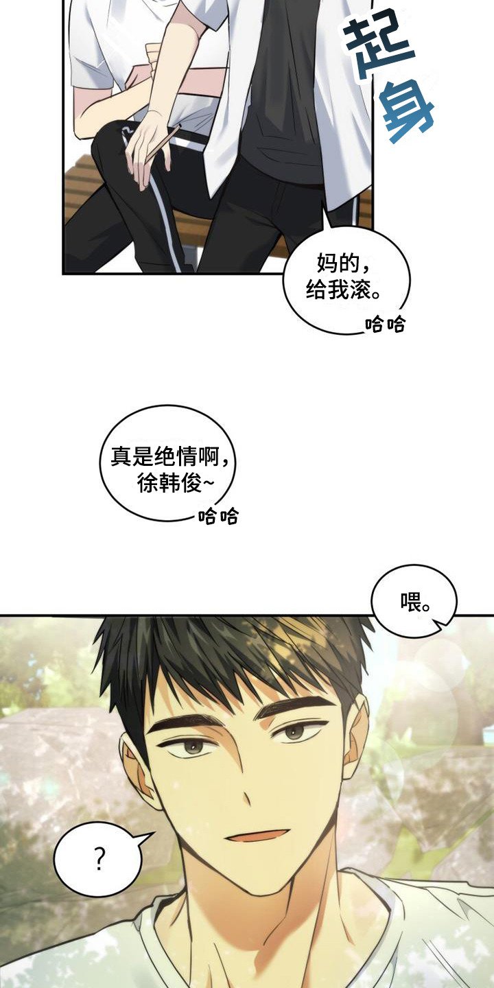 第3章：暗恋