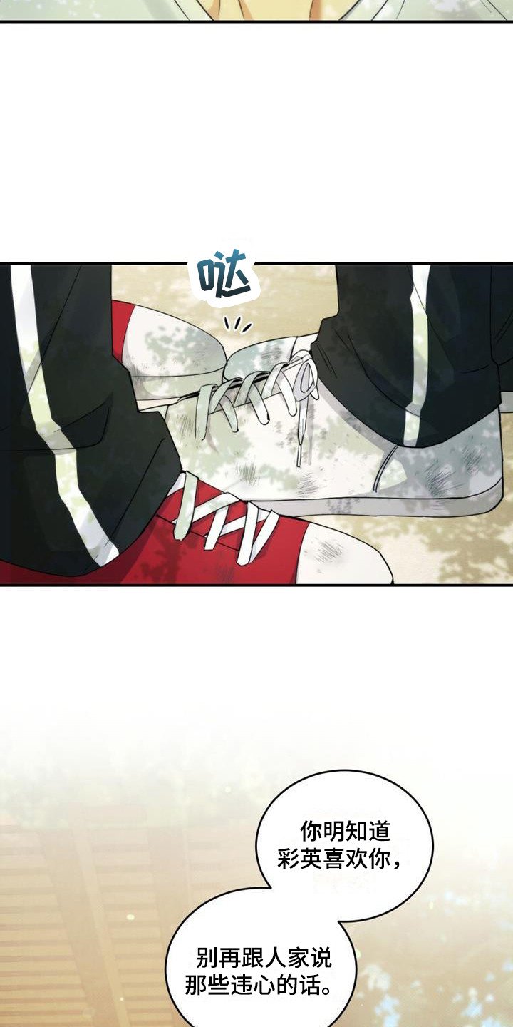 第3章：暗恋
