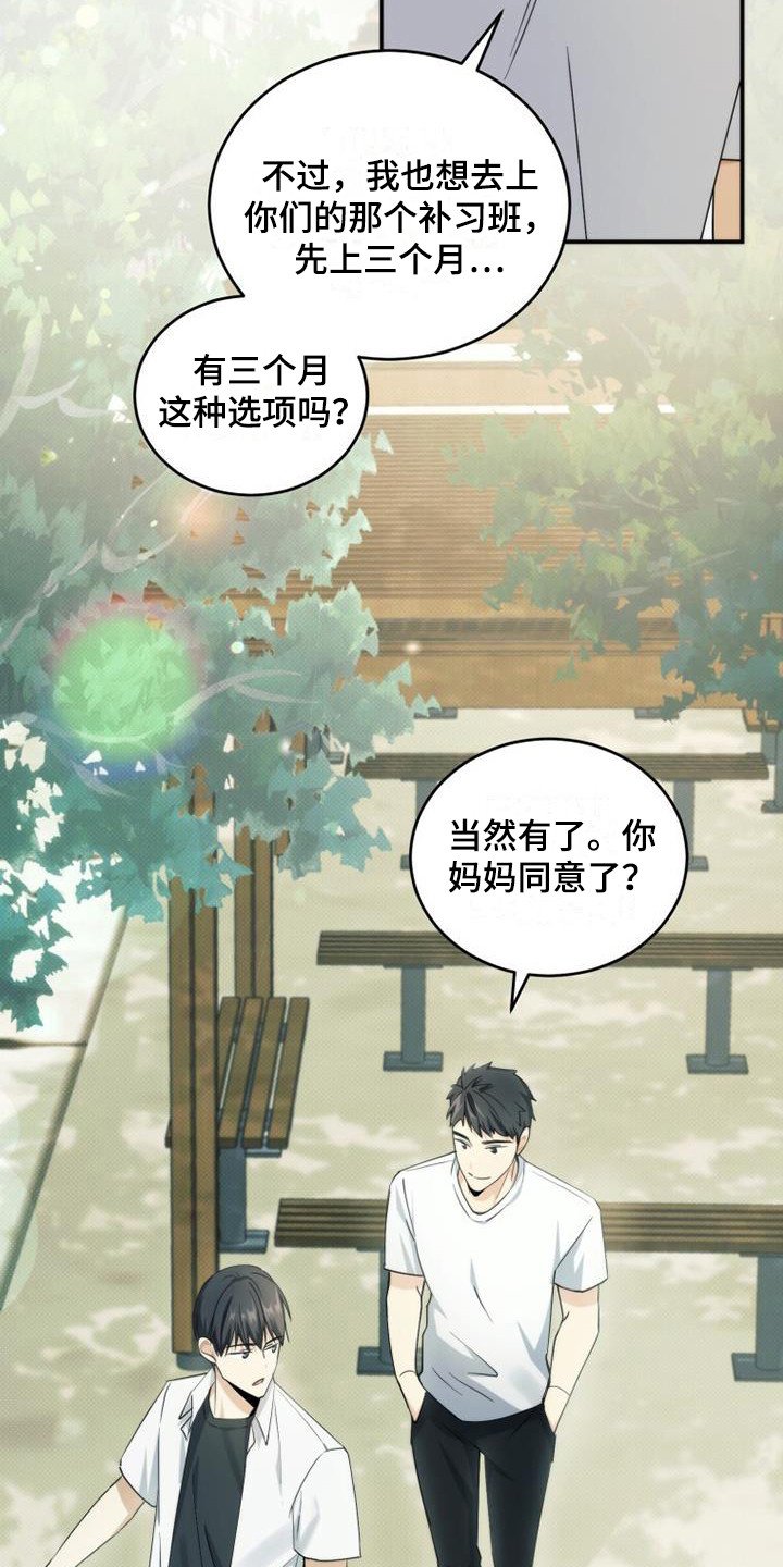第3章：暗恋