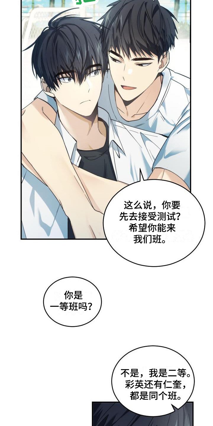 第3章：暗恋