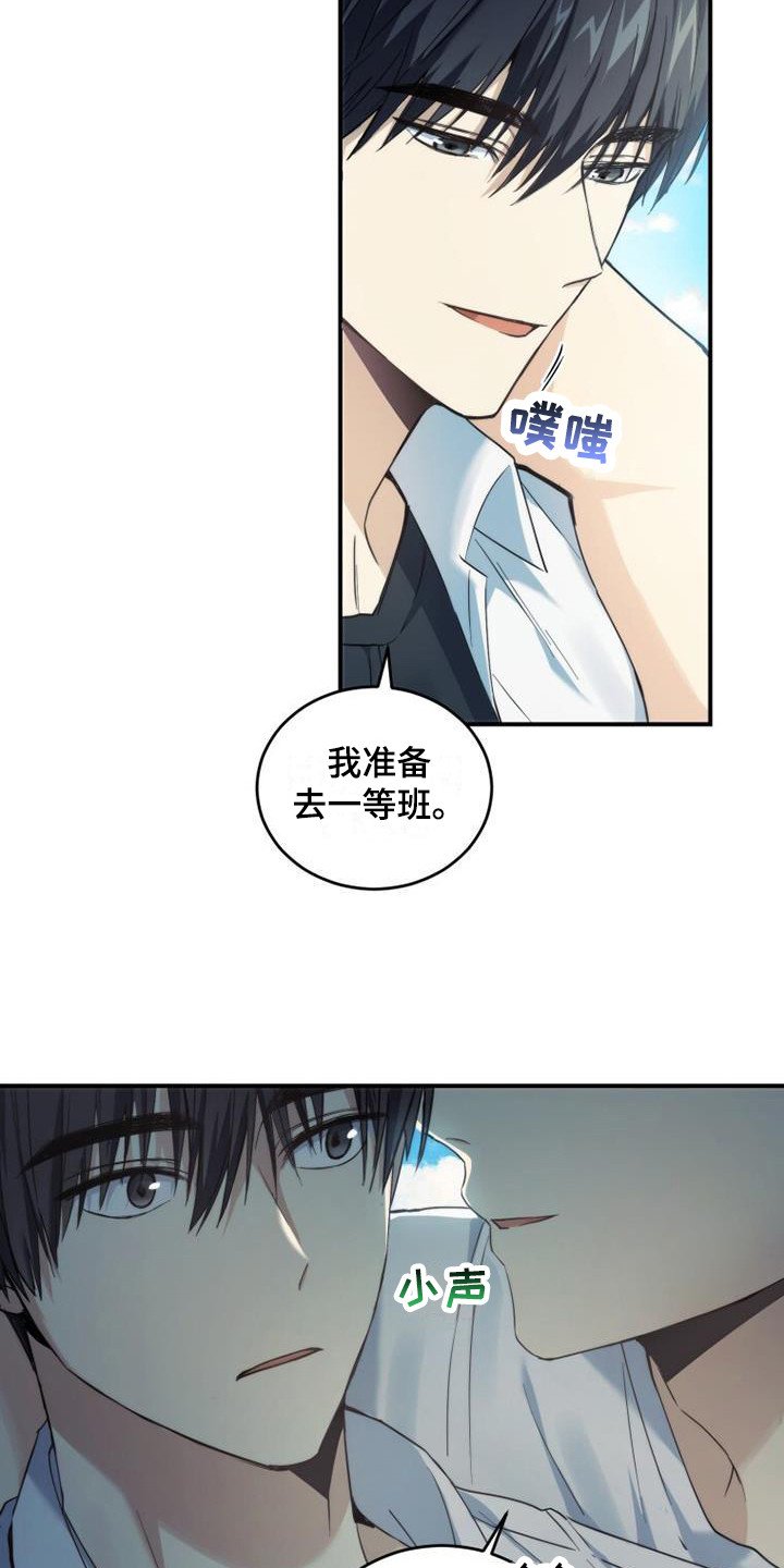 第3章：暗恋
