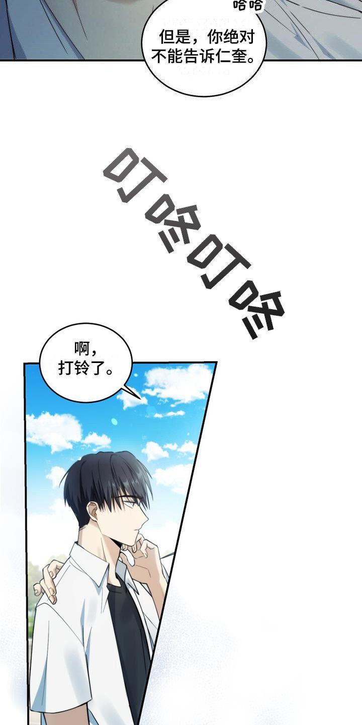 第3章：暗恋