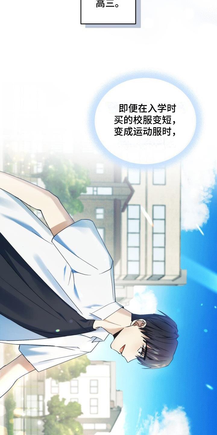 第3章：暗恋