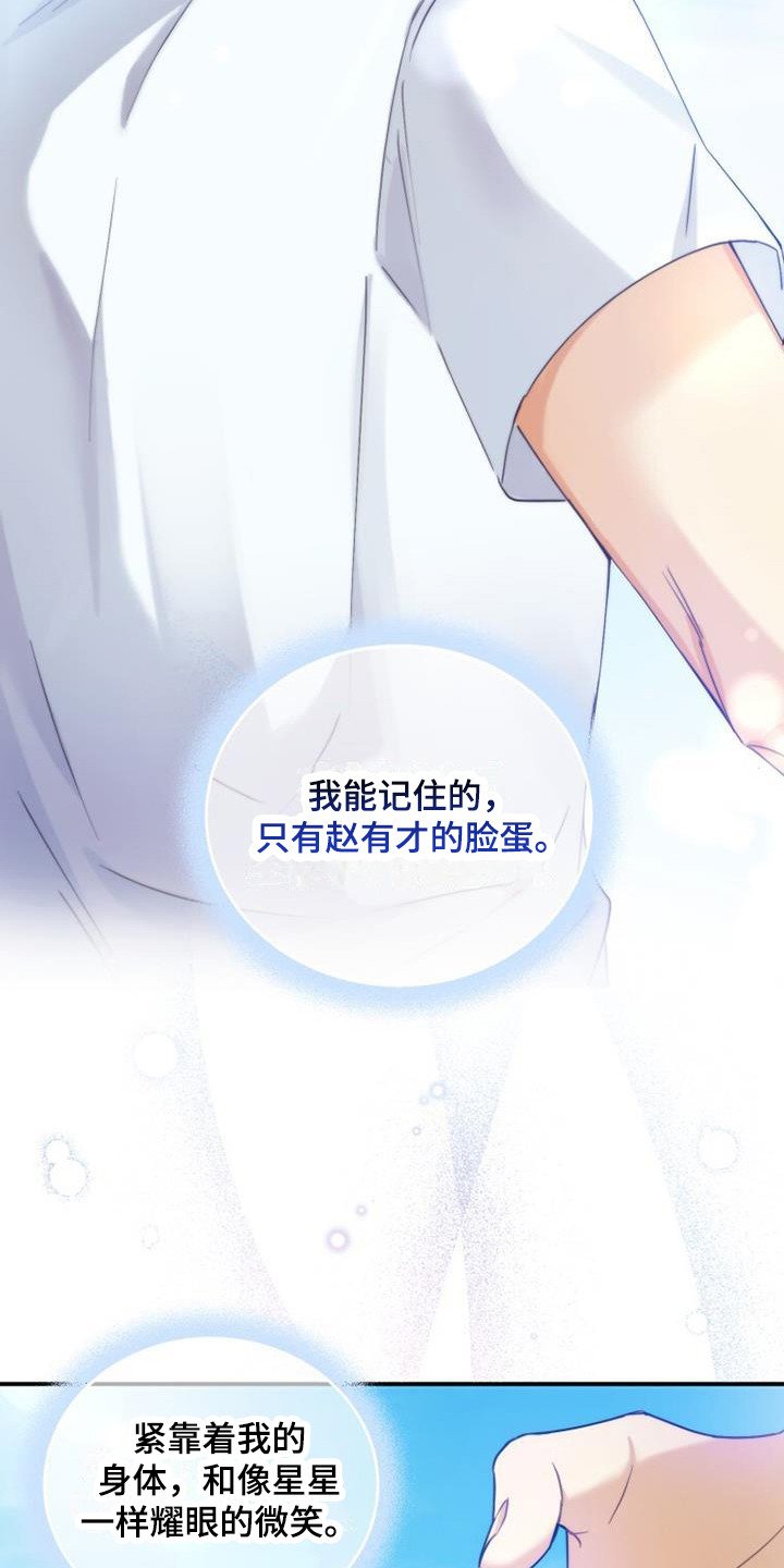 第3章：暗恋
