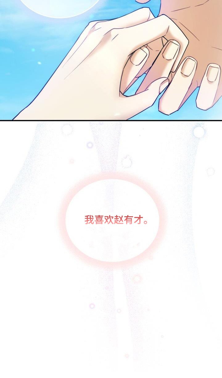 第3章：暗恋