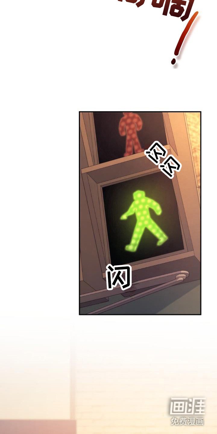 第30章：过马路