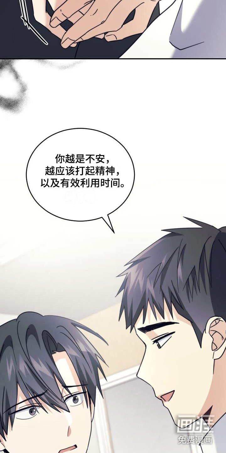 第32章：依旧不变