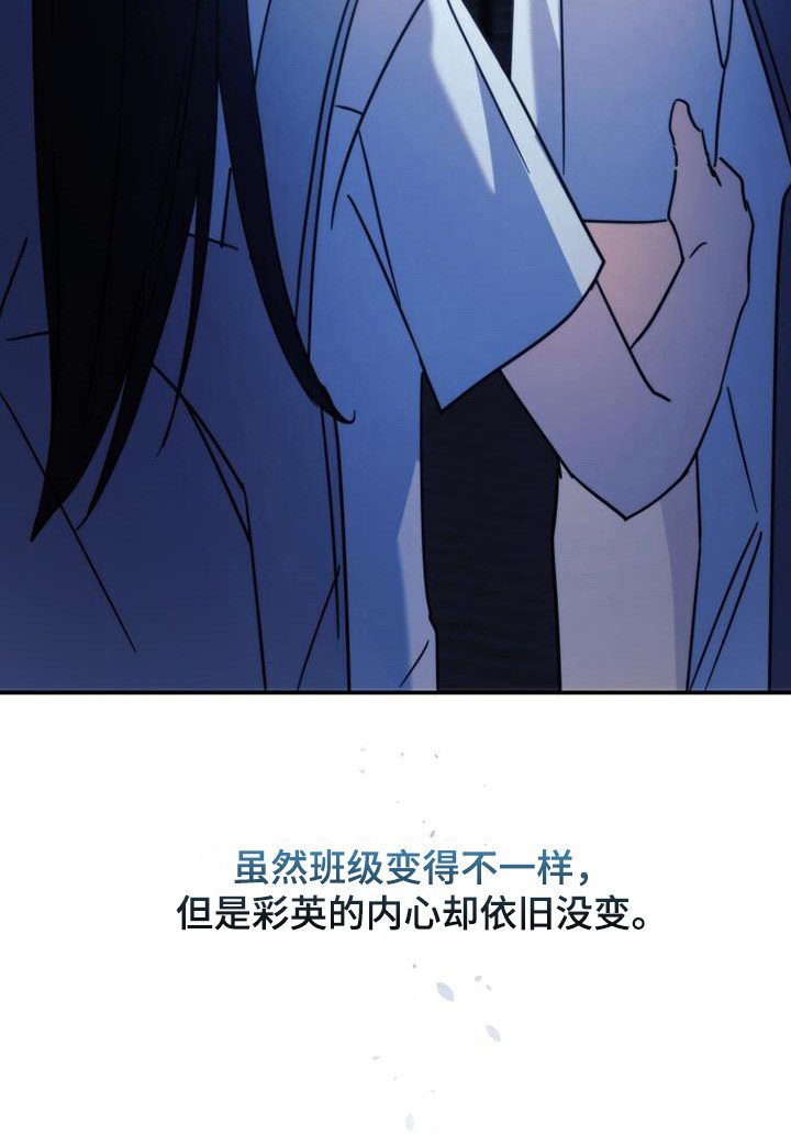 第32章：依旧不变