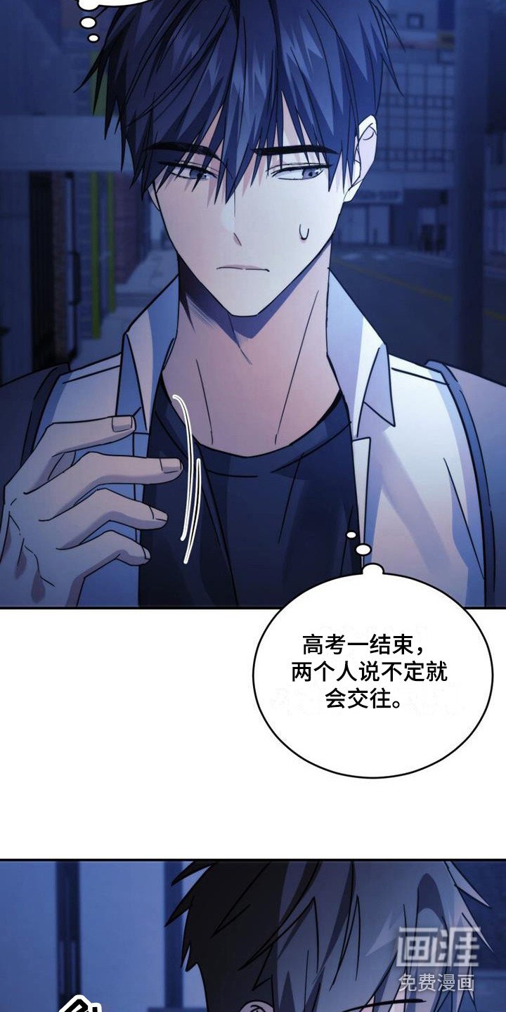 第32章：依旧不变