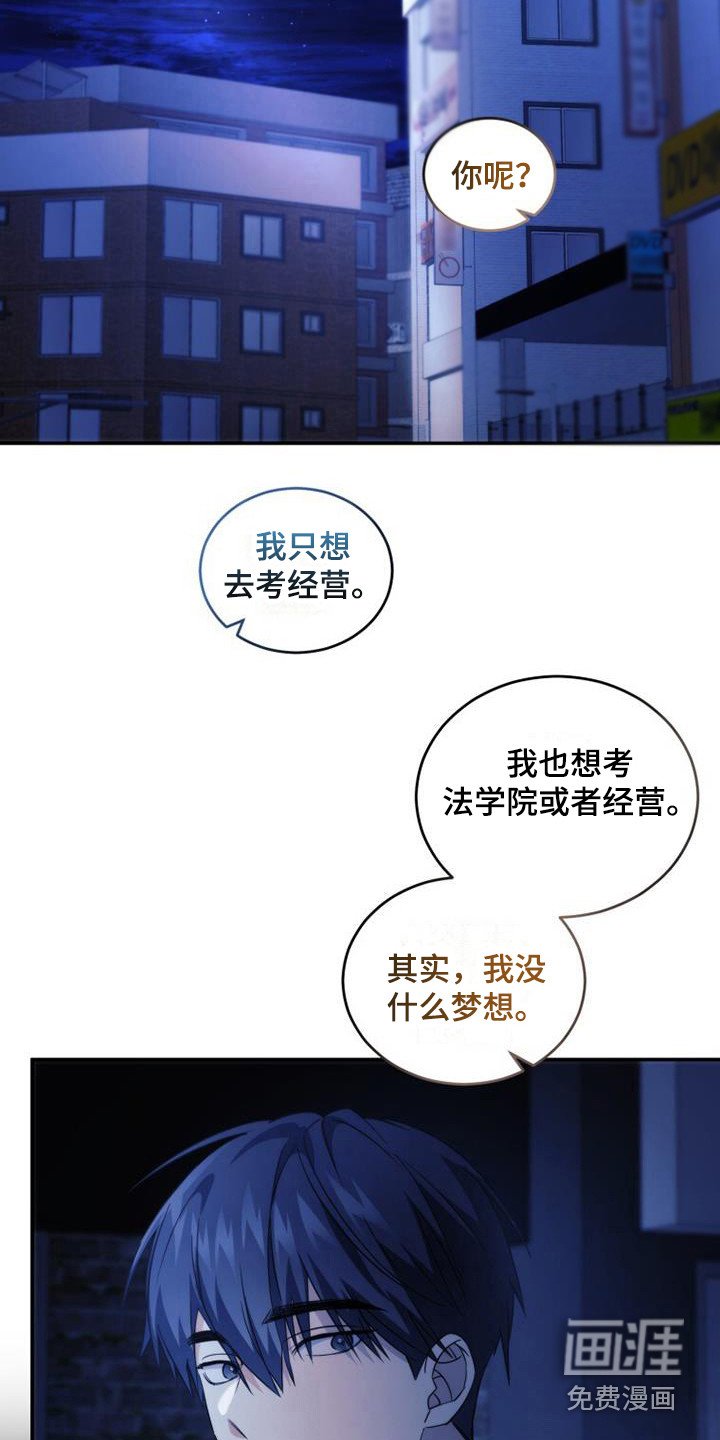 第33章：朴素的愿望