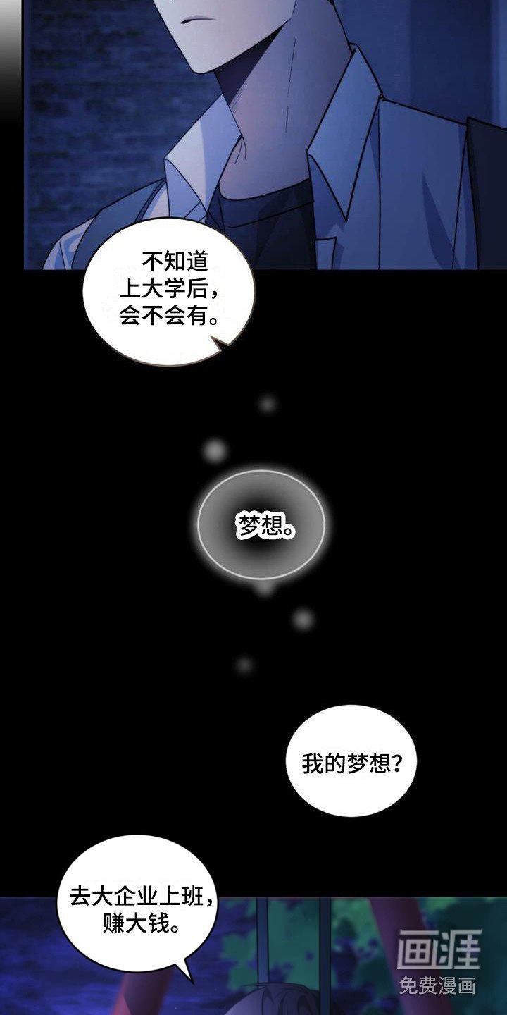第33章：朴素的愿望