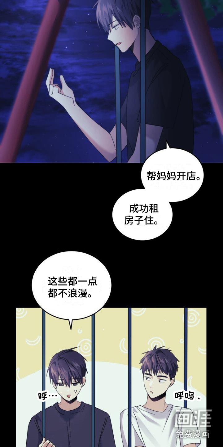 第33章：朴素的愿望