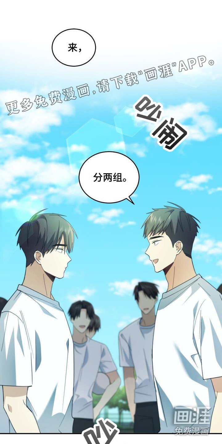 第34章：被砸中